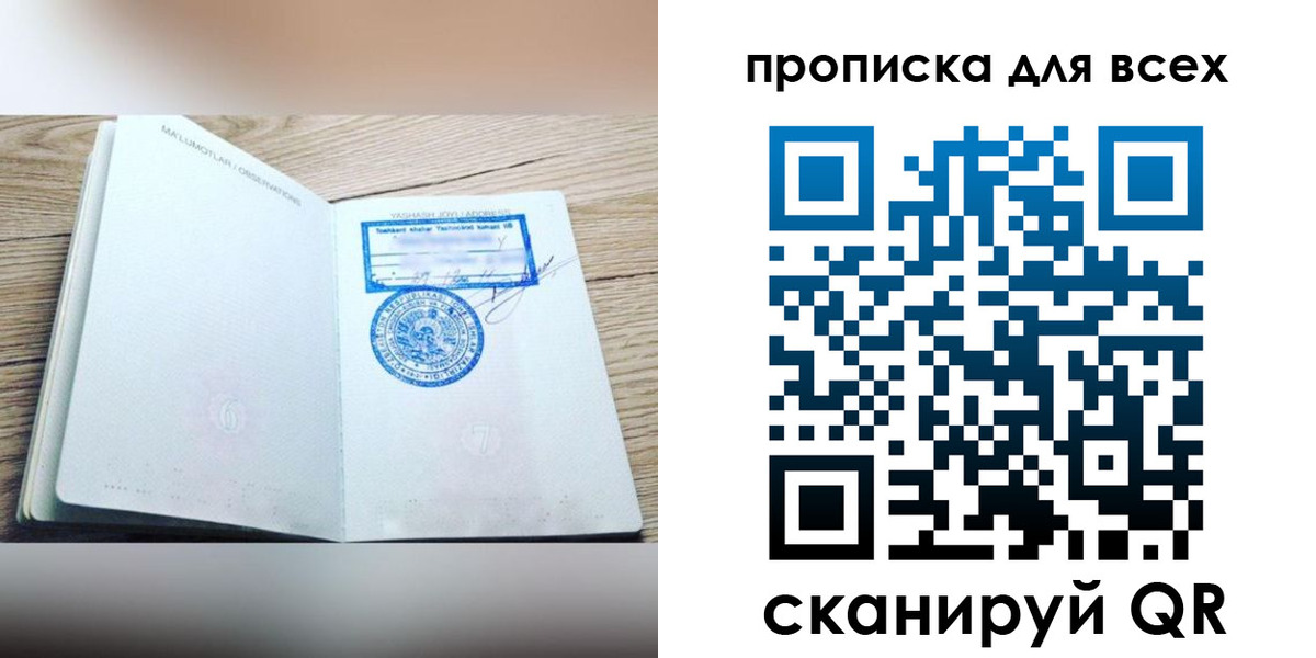 временная регистрация законно в Каргате
