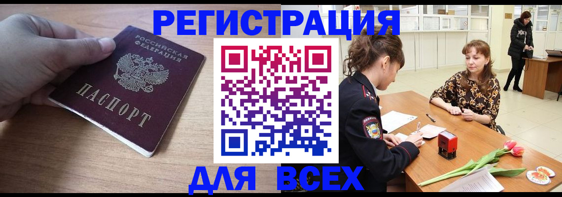 прописка штамп в Каргате