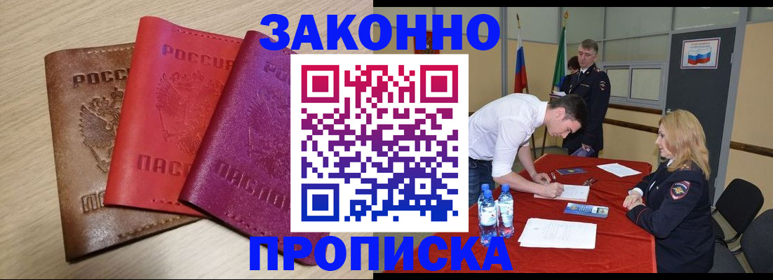 прописка 2025 в Каргате
