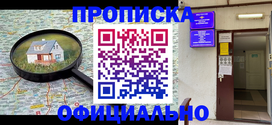временная регистрация собственник в Каргате