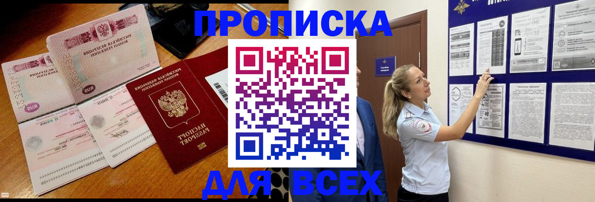 прописка штамп в Каргате