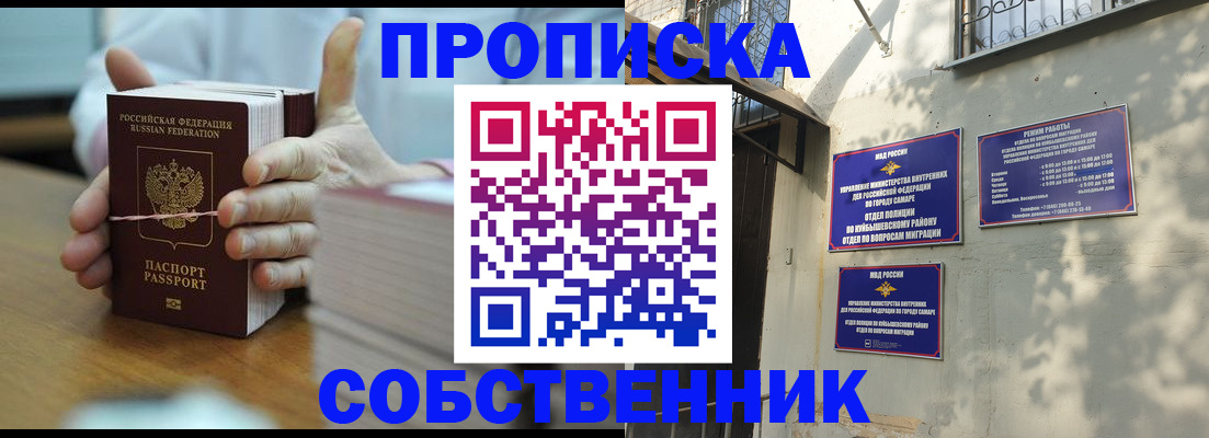 временная регистрация собственник в Каргате