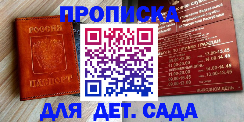 прописка иностранных граждан в Каргате