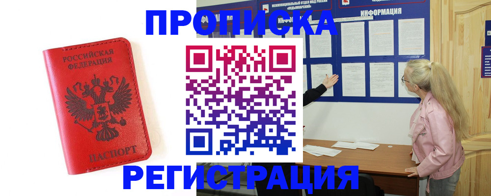 временная регистрация в Каргате