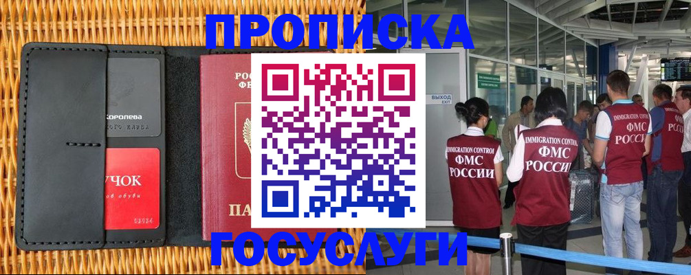 временная регистрация гарантия в Каргате