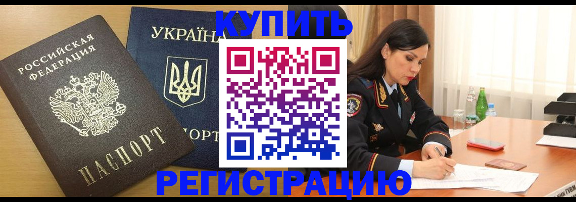 прописка паспорт в Каргате
