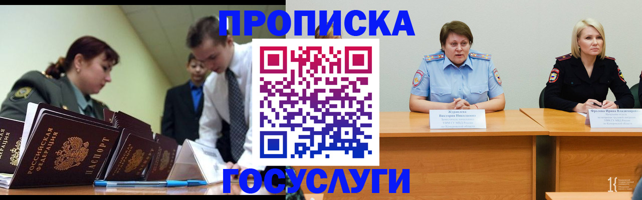 временная регистрация госуслуги в Каргате